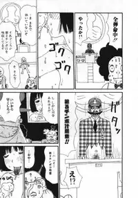 [Machino Henmaru] Man○ Michi