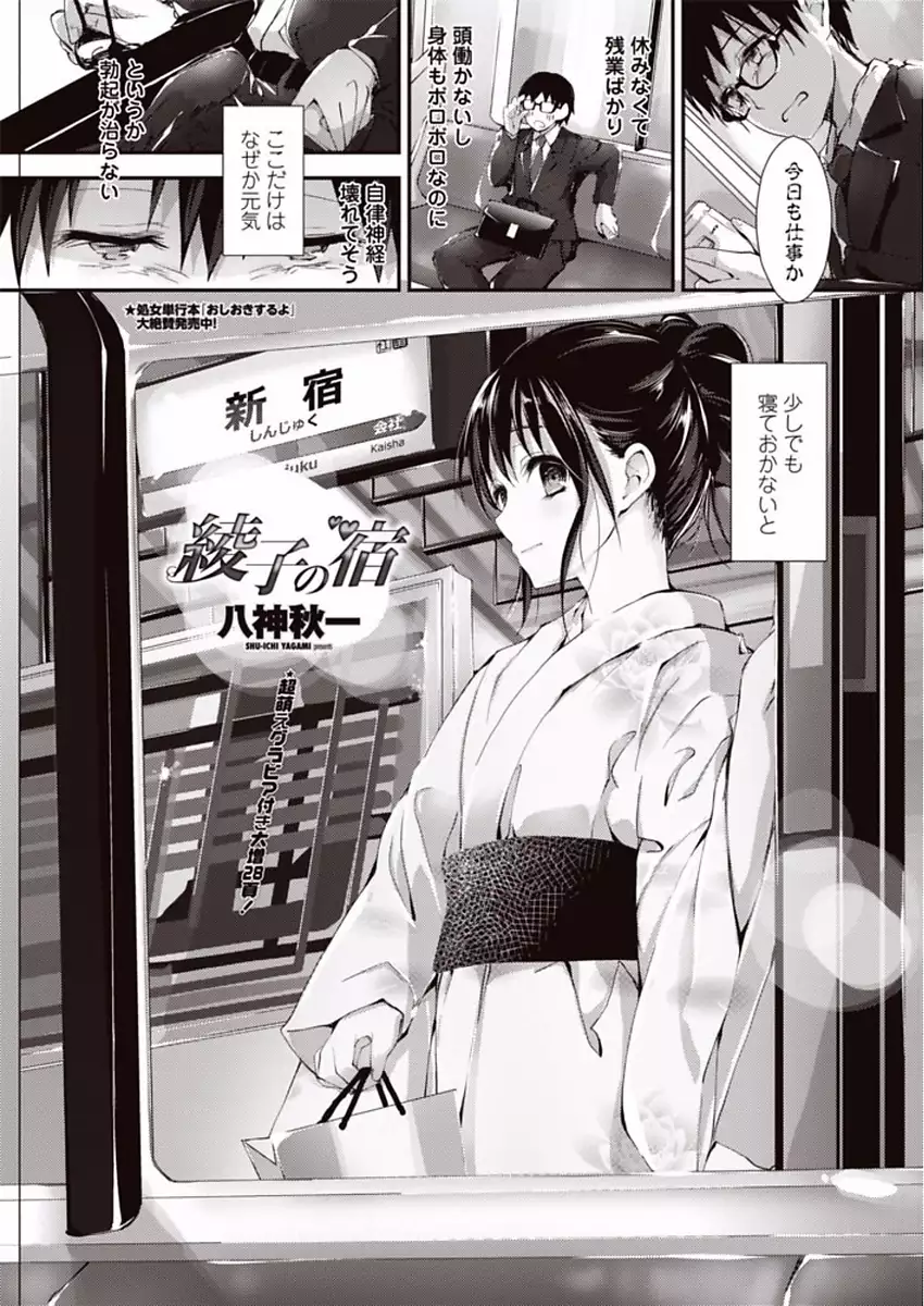 COMIC Penguin Club Sanzokuban 2018-01