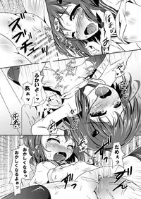 [Yumeutsutsu Hideki] Ikazuchi-chan no H Manga (Kantai Collection -KanColle-)