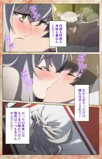 [Shiokonbu] Koimaguwai ~Boukyaku no Youko~ Complete Ban [Digital]