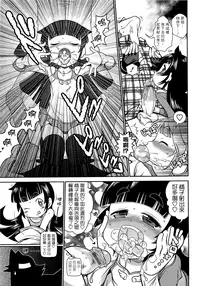 [五月五日] びゅーびゅーびっち [中国翻訳] [綠茶醬xbadluck1205#37]