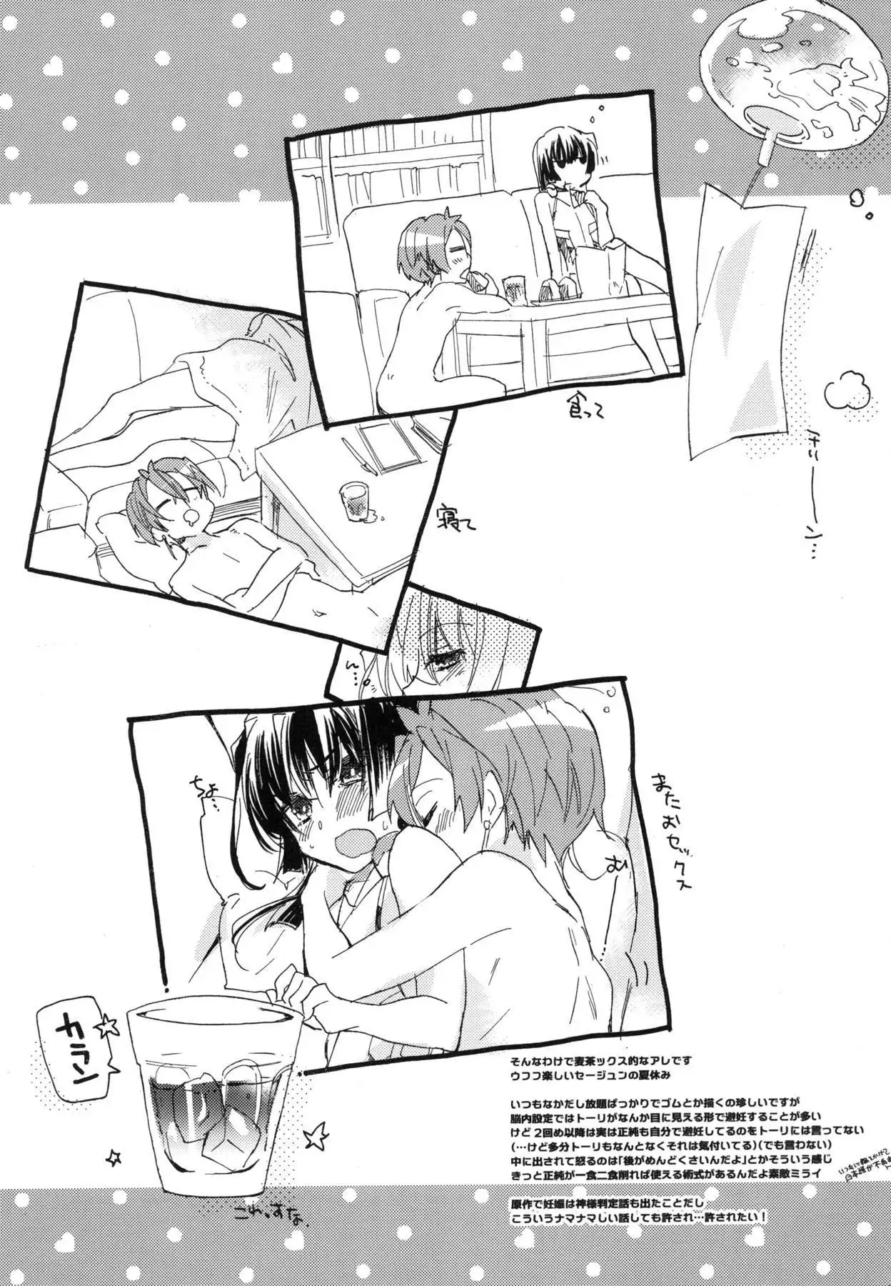 R元服総集編 SPLASH SUMMER!!