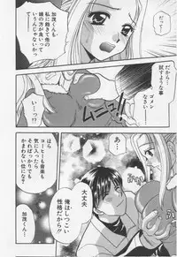 [BAKEDANUKI] Shite Mitai