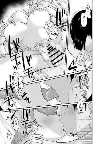 生意気な妹にお金を払ったら定期的にえっちできるようになった件