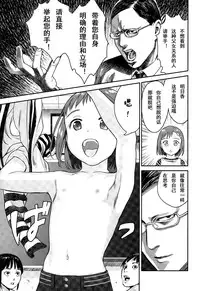 [雨と棘] 少女熱