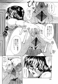 [Anthology] Kinshin Rape