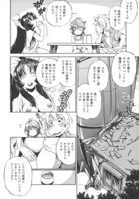 [Ootori Ryuuji] INCREMENT RO