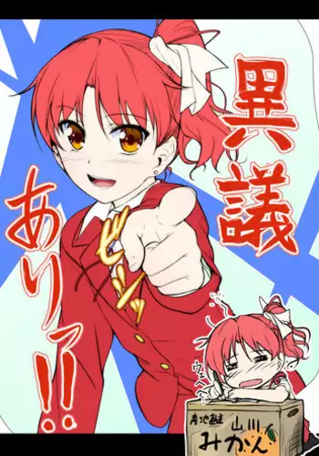 [High-Spirit (Aogiri Penta)] Josou Kaikyou Hatsubai Kinen Short Manga [Chinese] [YY⑨汉化] [Digital]