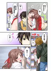 調教ネットカフェ -やめて隣に聞こえちゃう… Ch.2