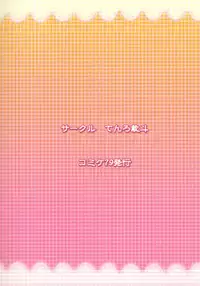 (C79) [Tenro Taito (Mukojima Tenro & Shirane Taito)] Hounyuuden (Shin Koihime Musou)