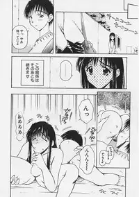 [Usami Yuu] Onee-chan to Boku