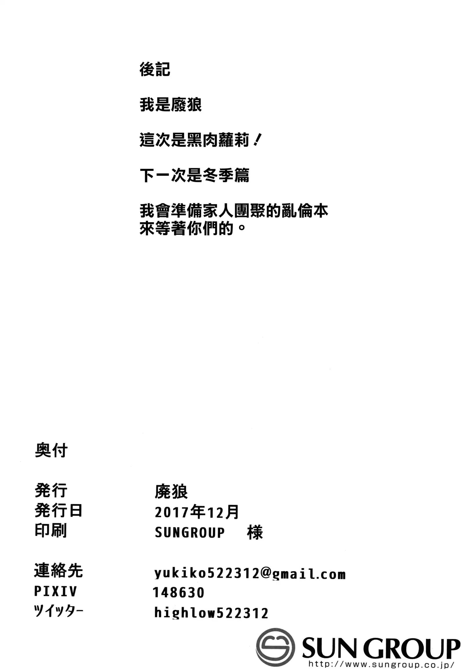 Kasshoku Zanmai Akiurara Hen