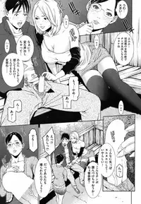 COMIC Shitsurakuten Vol.08 2012-02