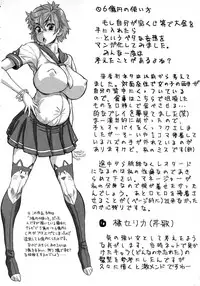 [Minority] Negative Kanako-sensei