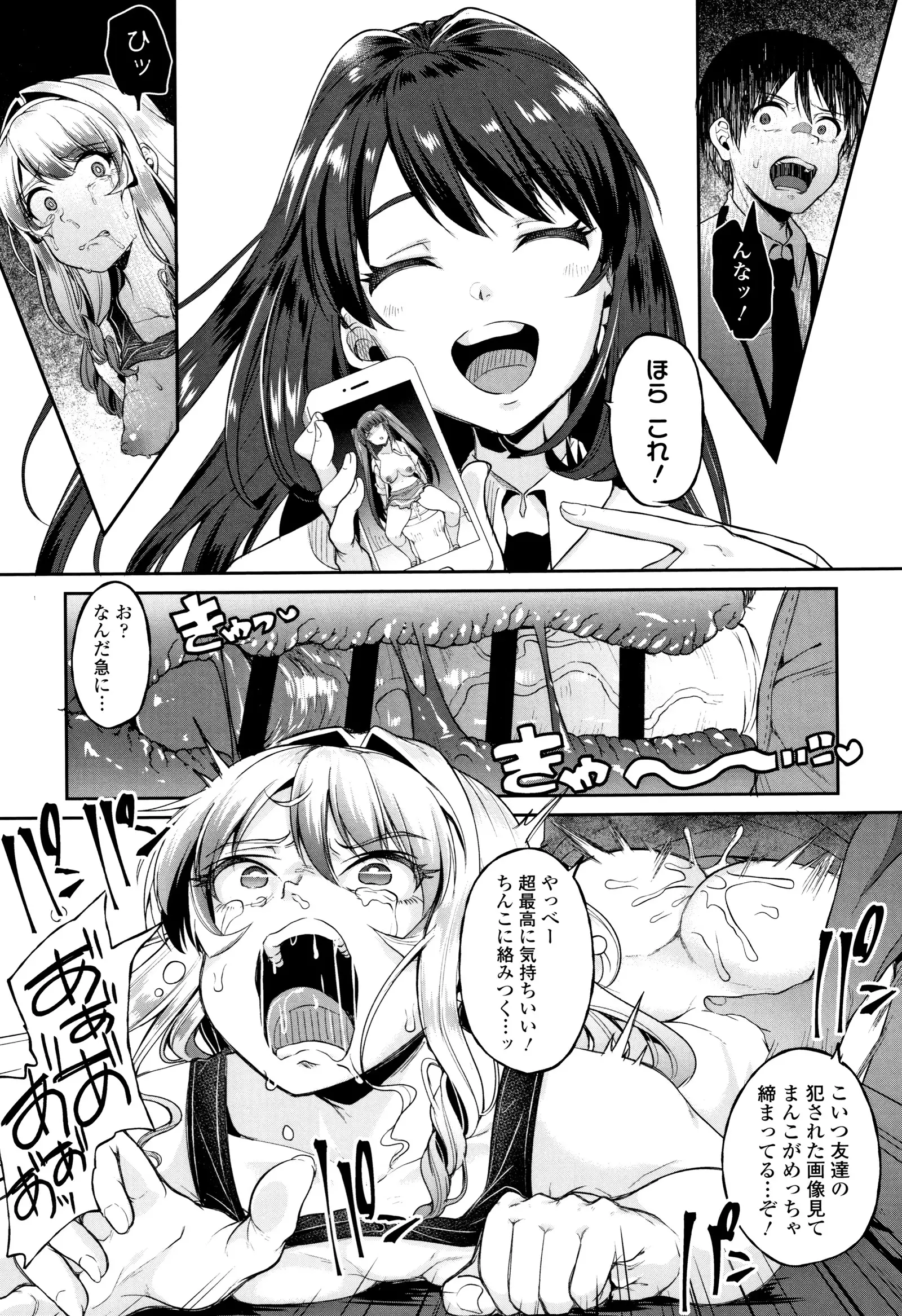 Kowashite Asobo Tomodachiippai