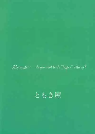 (C102) [ともき屋 (ともき)] 星、肉欲に堕ち沈む (Fate Grand Order)（是小狐狸哦）