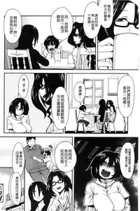 [Unou] Shikiyoku Agitation [Chinese]