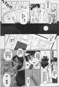 [Fuusen Club] Haha Kangoku [Chinese]