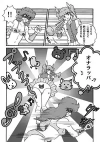 [Heartmin] Houhi Bishoujo Onala