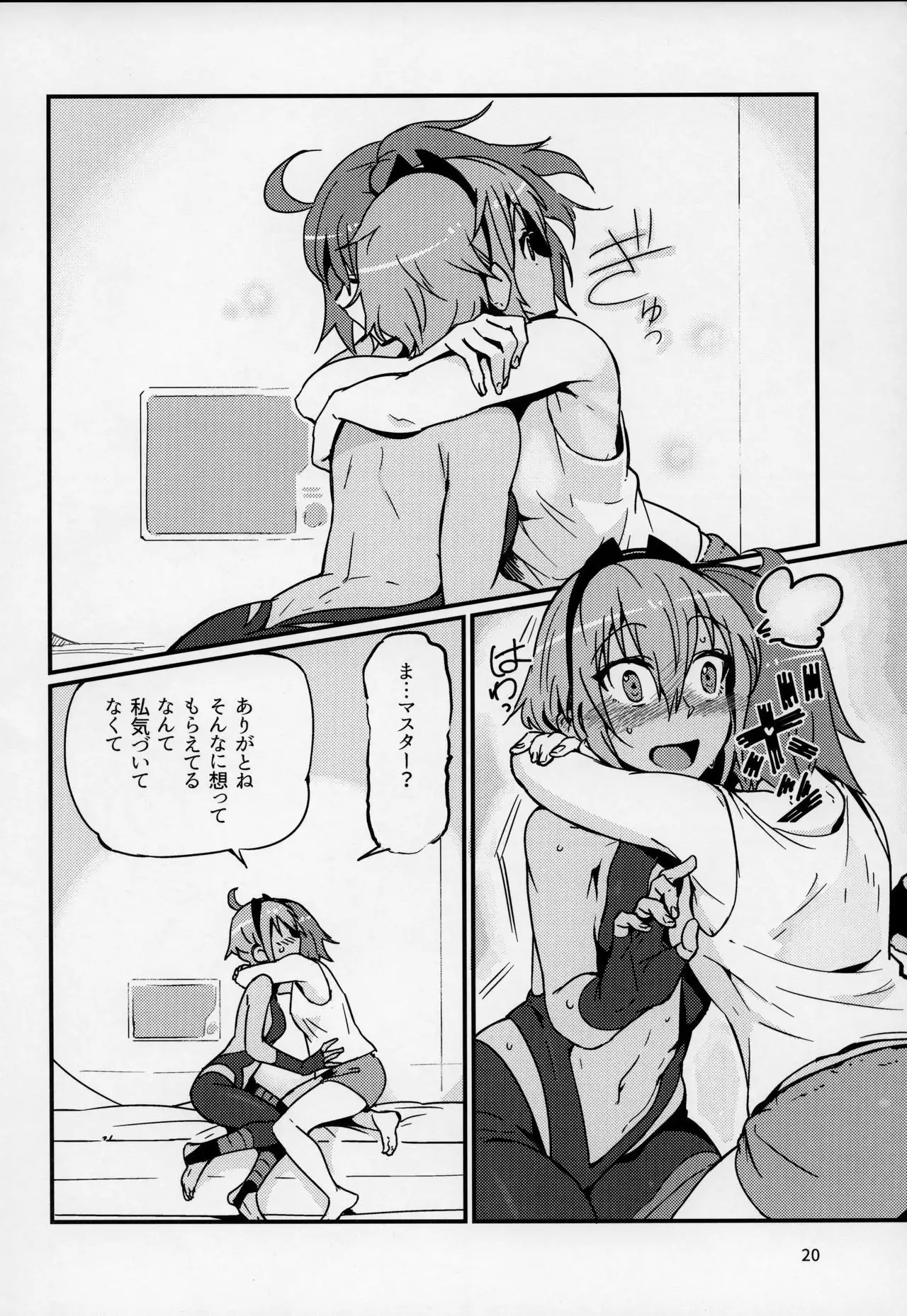 Seihitsu-chan wa Sawareraretai