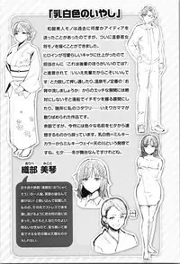 Midara Switch - Sensual Switch