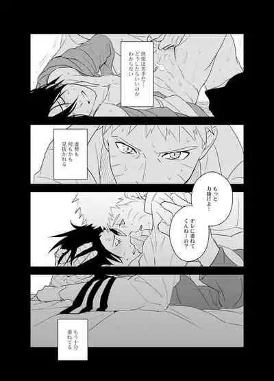 [Hokoushayou Shingou (Acairo)] Susanoo Roujou 2 (NARUTO) [Digital]