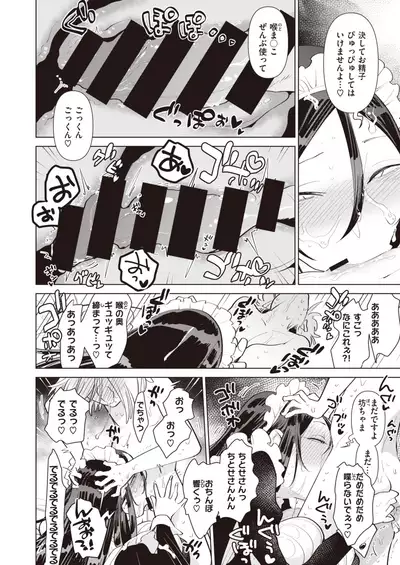 COMIC Kairakuten BEAST 2021-06