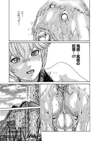 Kisei Juui Suzune 13