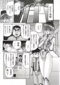 [Kamitou Masaki] Imouto Boueitai Gian Tester