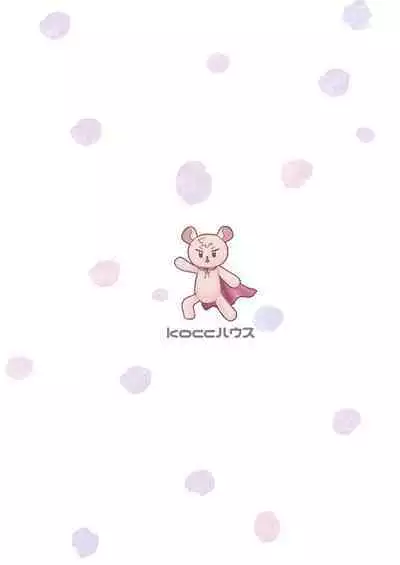 これからも君と