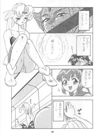 [Studio Wallaby] Vitamin-B2 (Battle Athletes Daiundoukai)