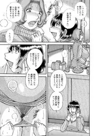 [Umino Sachi] Sansedai Soukan ~Boku to Kaa-san to Obaa-chan~