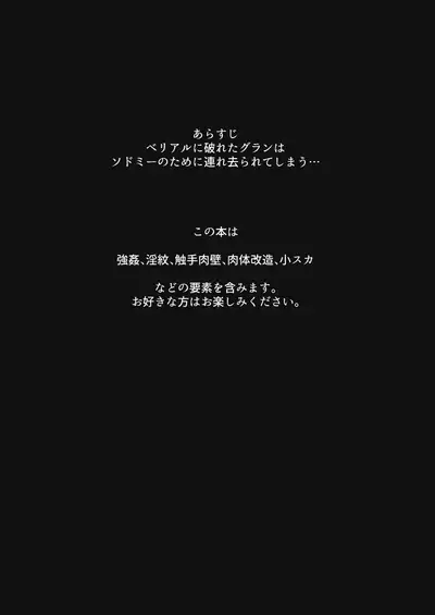 Tokuiten no Shoushitsu