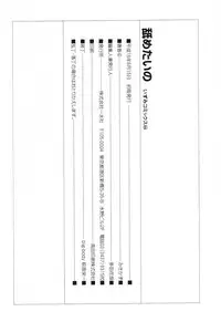 [Mikikazu] Nametai no | I Want to Lick Your Dick