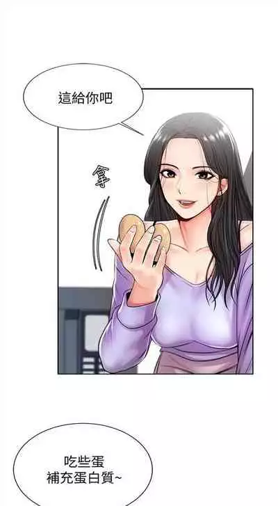 [北鼻 & 逃兵] 超市的漂亮姐姐 1-69 官方中文（連載中）