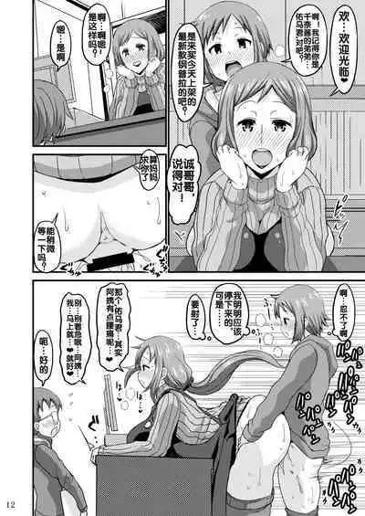 おかあさんと育みましょ♥