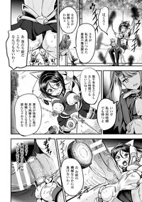 [Kanno Takashi] Megami Kansawa [Digital]