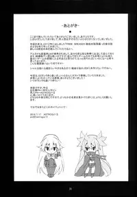 (C86) [Mushimusume Aikoukai (ASTROGUY2, Itto)] PRIDE BREAKER - Valkyrie Nyuujoku hen - (Arcana Heart)