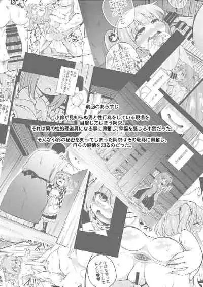 Suzuakan | Hopeless Suzy 2