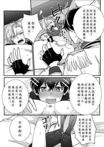 [Amarans (Various)] BOY x BOY IDOL COLLECTION! | 男男爱豆搜罗！ [Chinese] [男女搭配干活不累七人汉化] [Digital] [Incomplete]