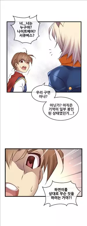 Master in My Dreams Ch.90-116