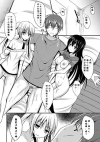 [Takeyuu] Hitorijimeshite Shimaitai! [Chinese] [嗶咔嗶咔漢化組] [Digital]