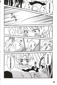 [Gyuunyuu Rinda] Minami Sensei no Tadashii Seikyouiku Jugyou | 美波老師的正確的性教育授業 [Chinese]