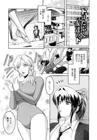 [Kokonoki Nao] Virgin