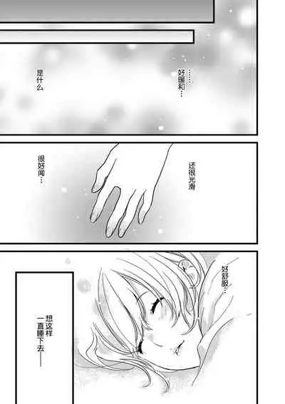 MY PRINCE | 我的王子大人 Ch.1-7