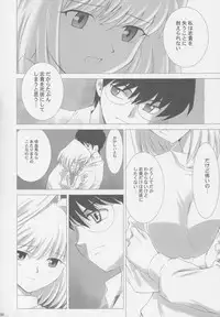 (C63) [Crazy Clover Club (Shirotsumekusa)] Tsukihime Complex (Tsukihime)