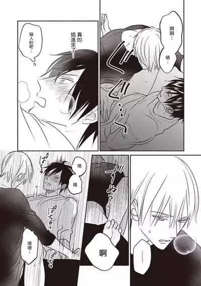 UNDEAD | 活死人 Ch. 1-3