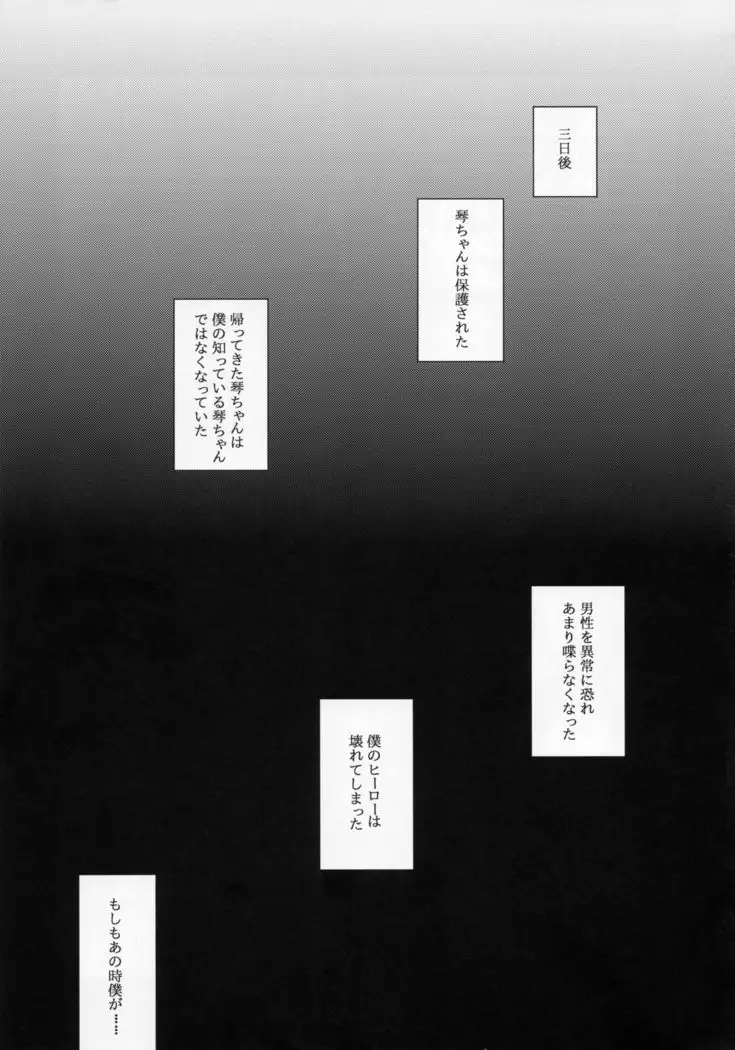 Orekko Haiboku ~Ore, Onnanoko Dattanda~