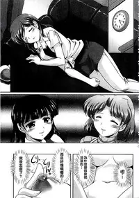 [Mizushiro Takuya] Kazoku Soukan Zushiki [Chinese]