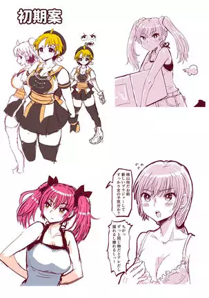 Kowareta Kawa Idol 2